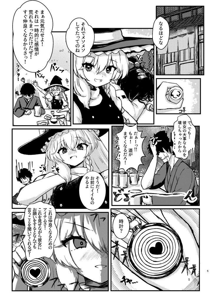 4ページ目