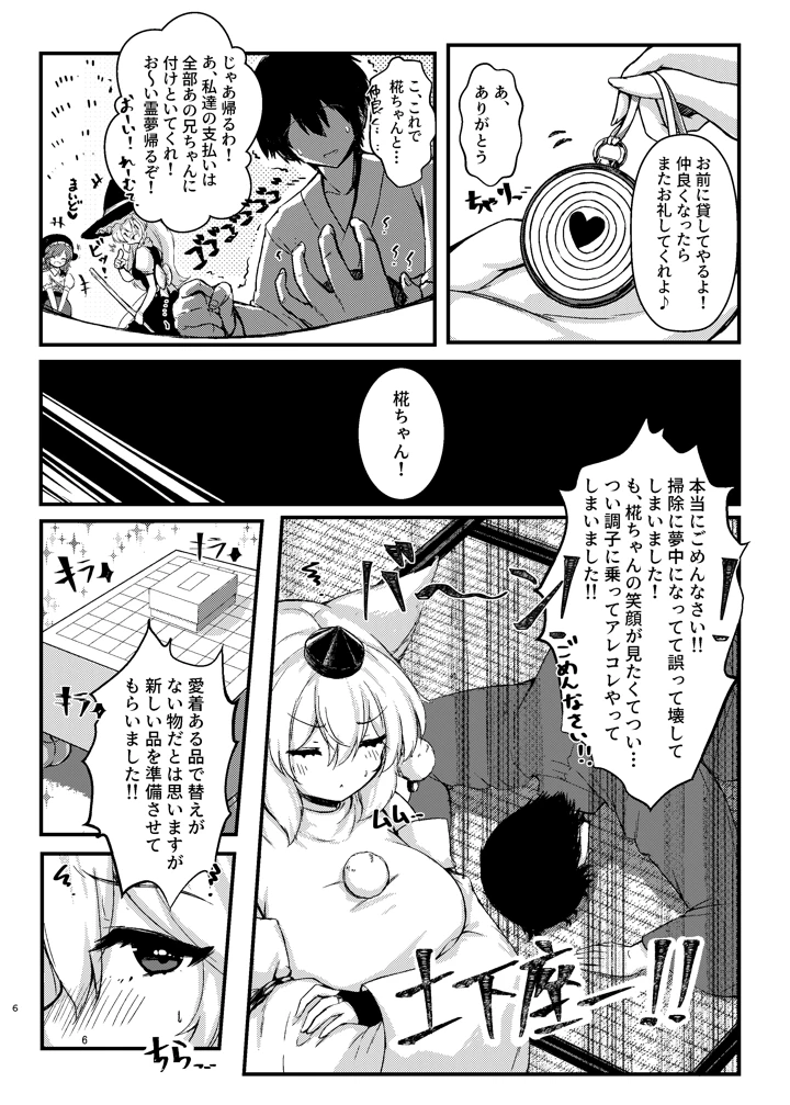 5ページ目