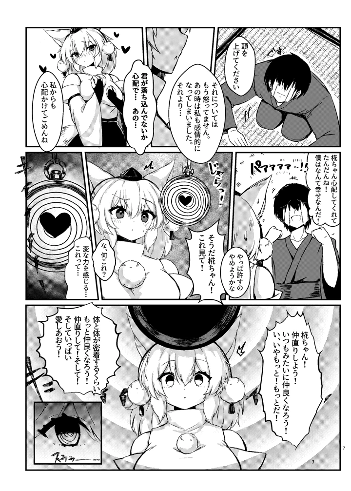 6ページ目