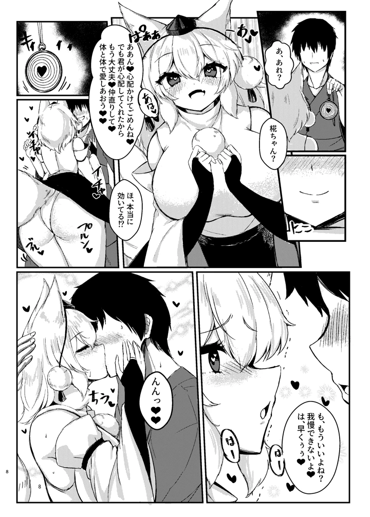 7ページ目