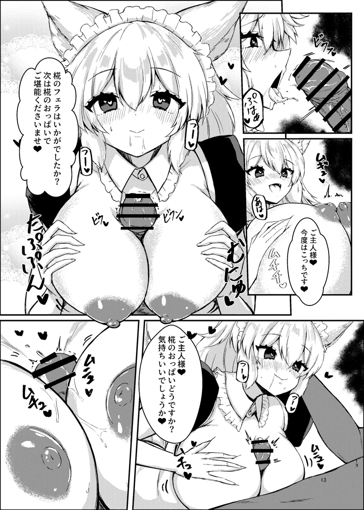 12ページ目