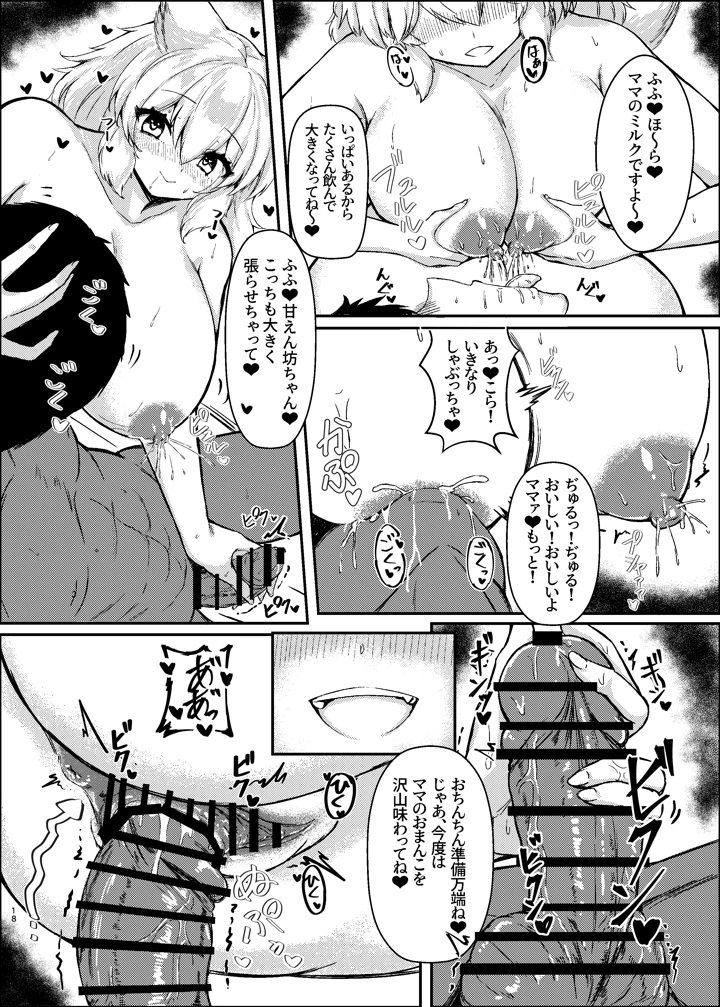 17ページ目