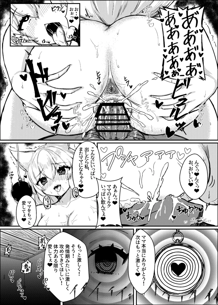 19ページ目