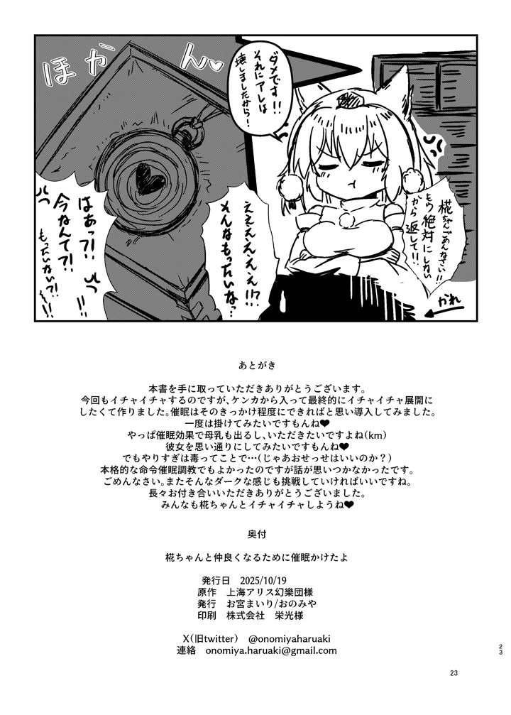 22ページ目