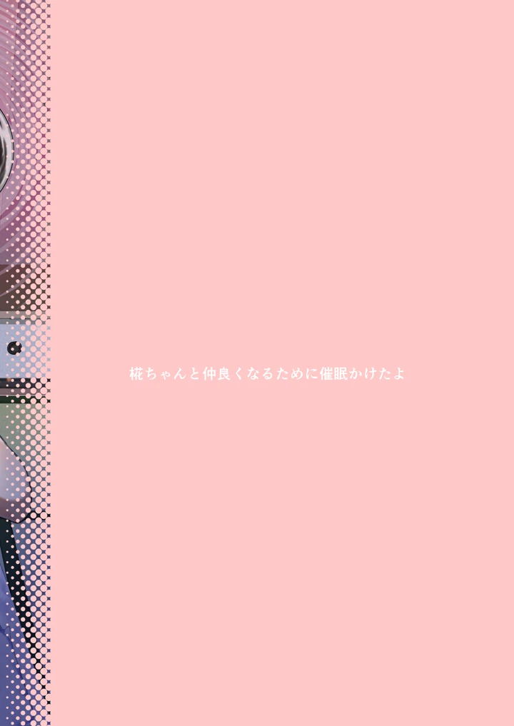 24ページ目