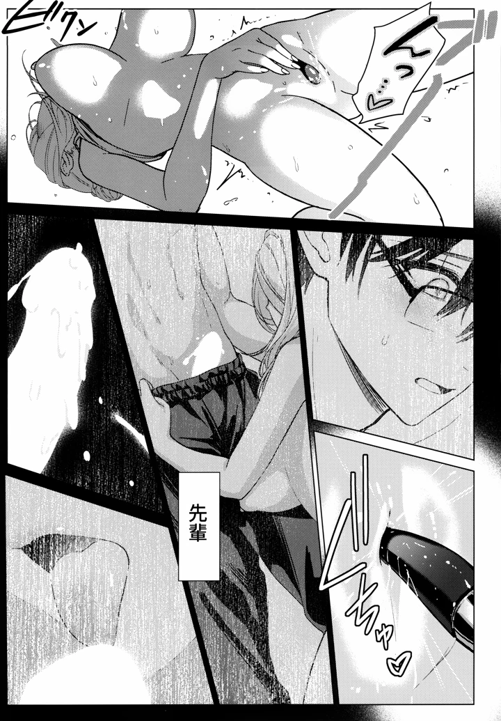 （同人誌）　［とまりぎ亭　（サクマ伺貴）］　担当アイドルの性欲が強すぎる件について。　1.5　（学園アイドルマスター） 18ページ
