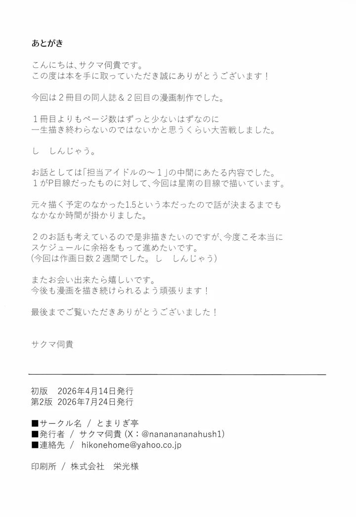 25ページ目