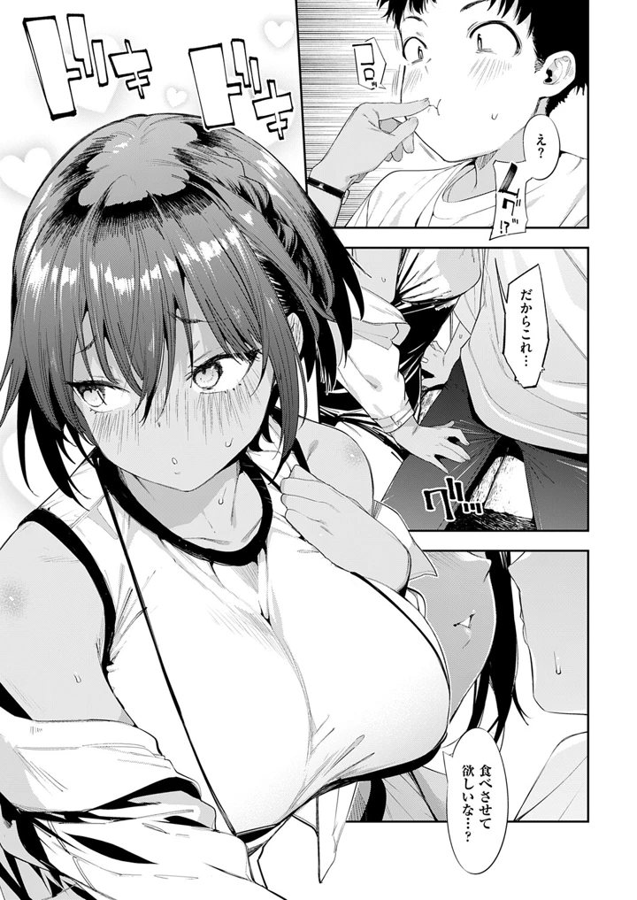 78ページ目