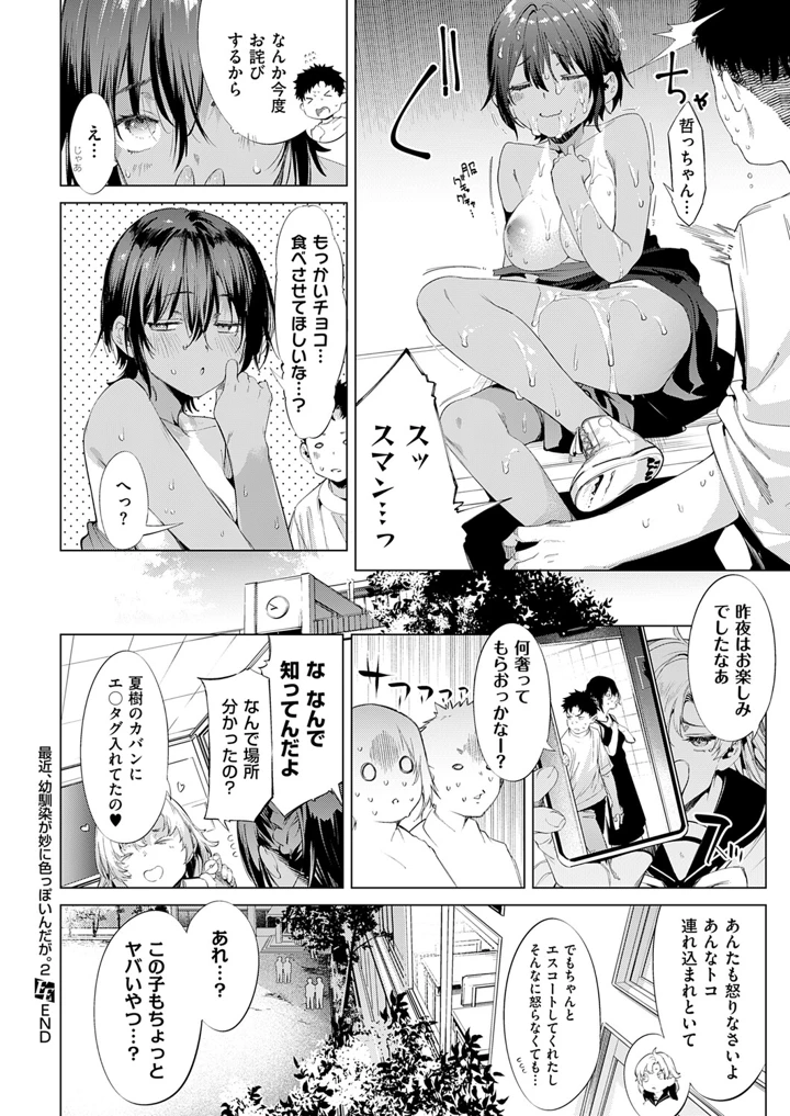 91ページ目