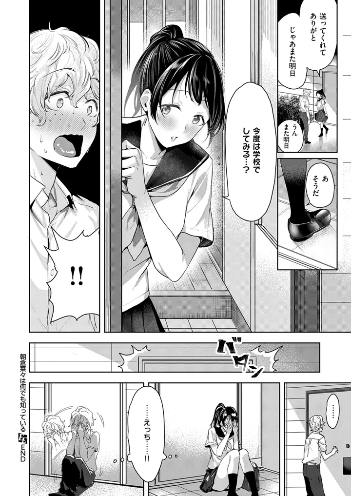 157ページ目
