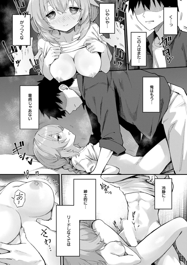 171ページ目
