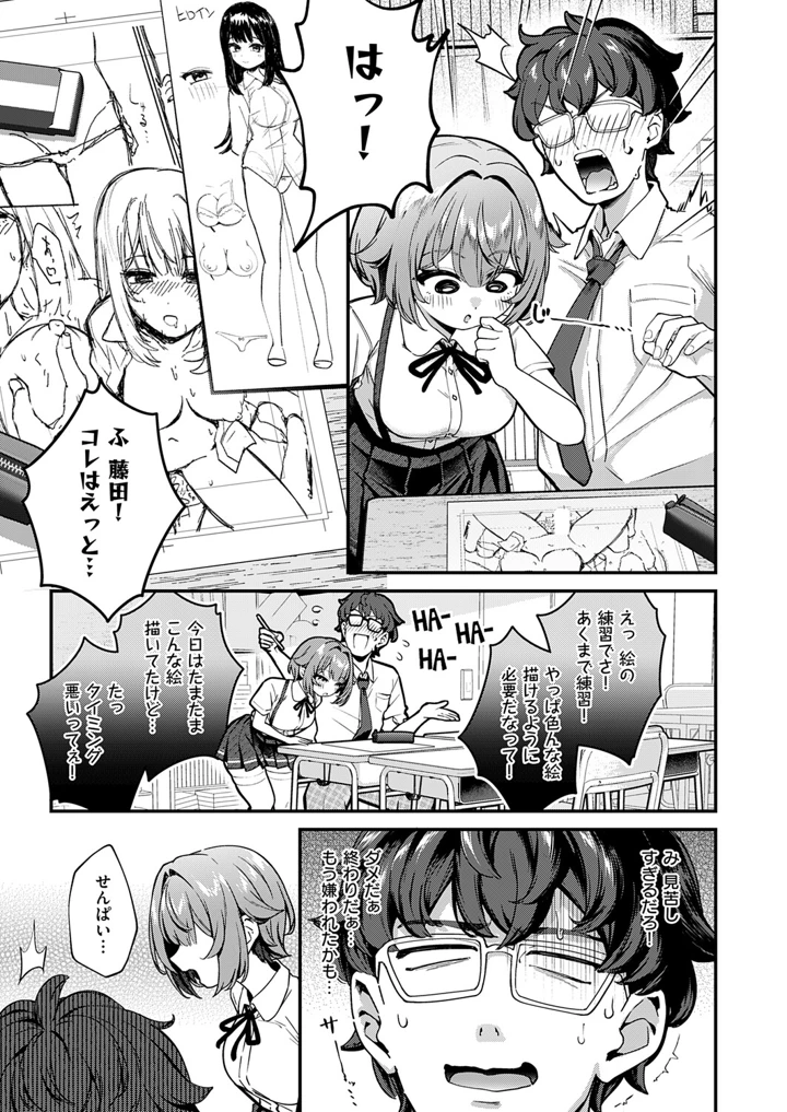 198ページ目