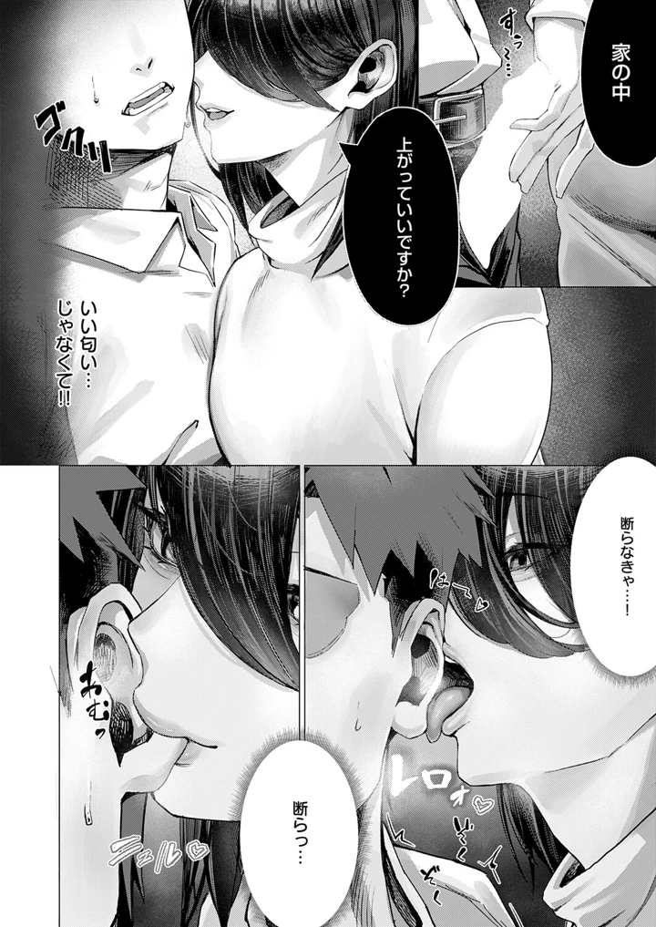 265ページ目