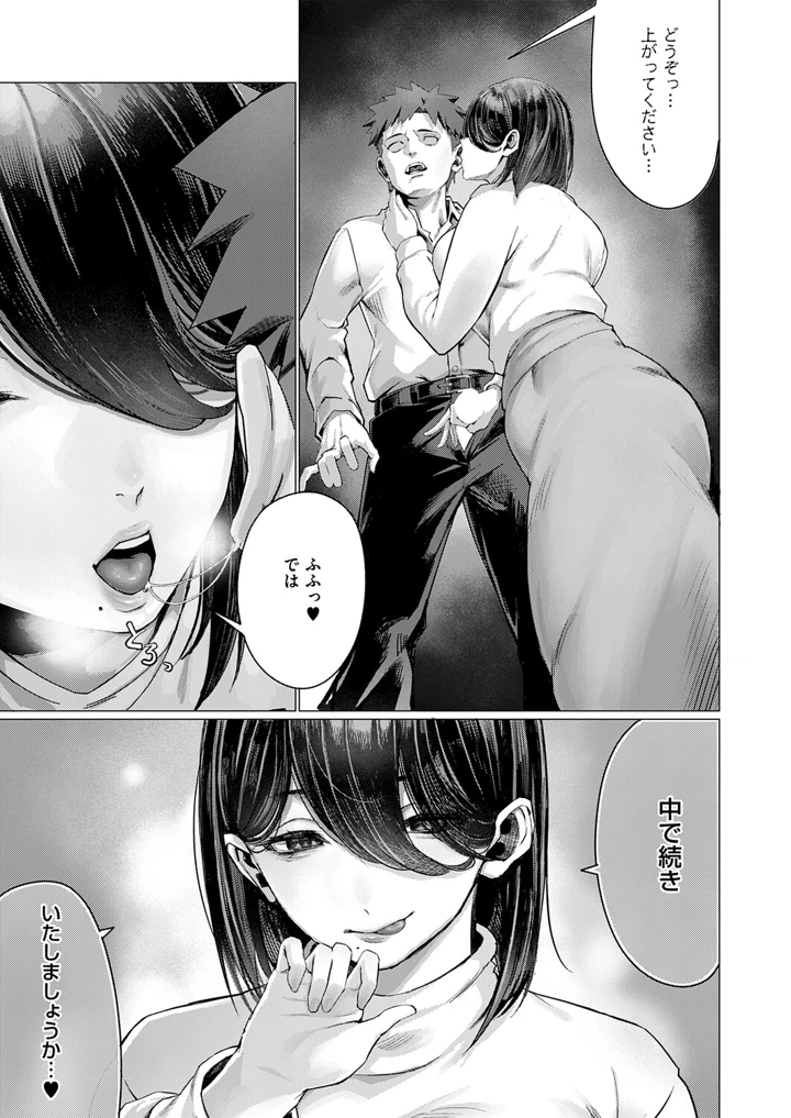 266ページ目