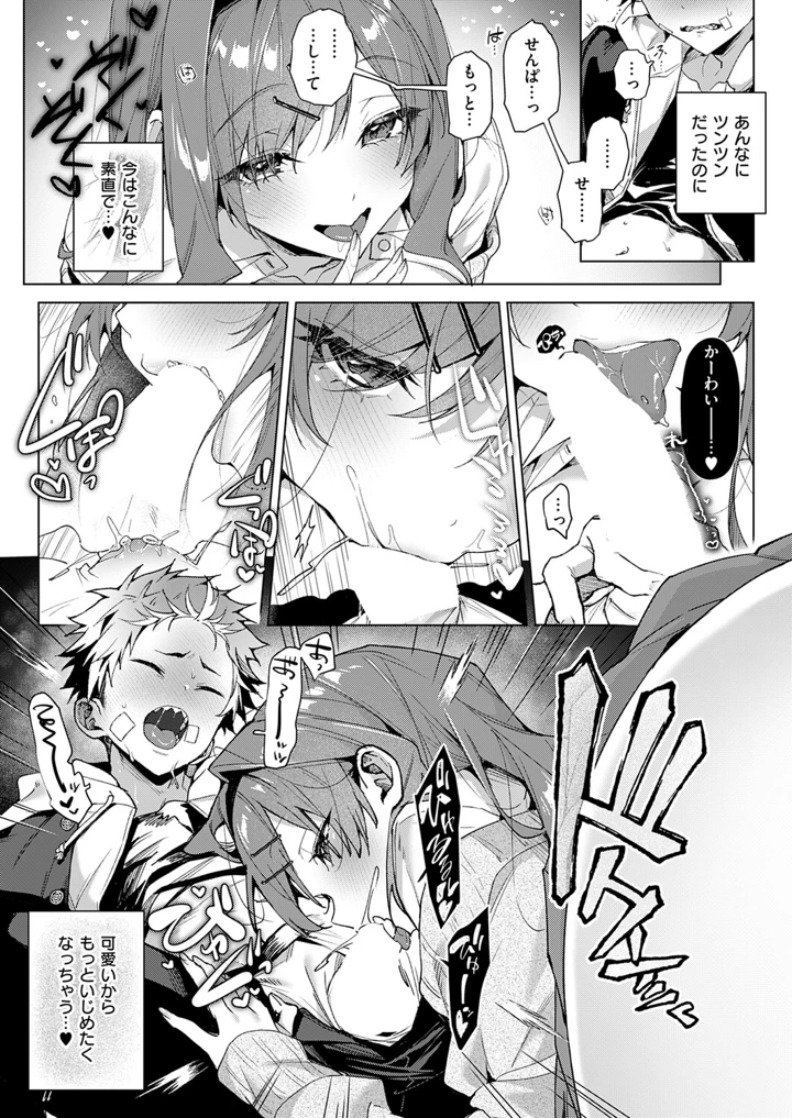 308ページ目