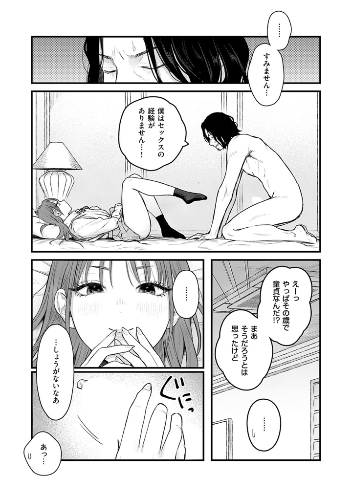344ページ目