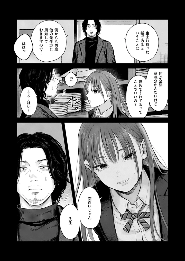 358ページ目