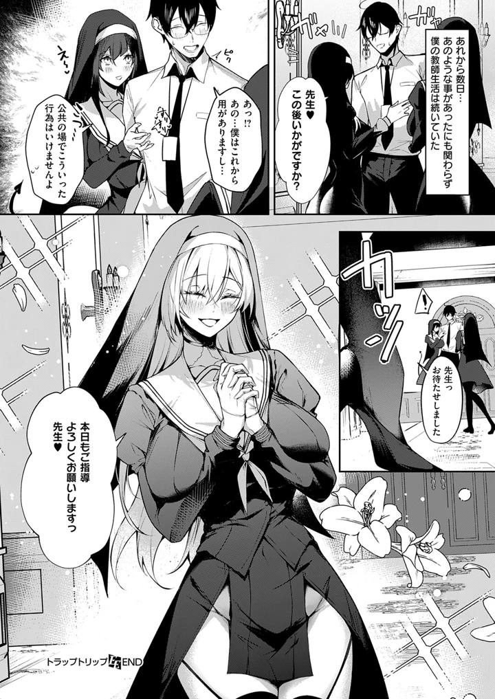 391ページ目
