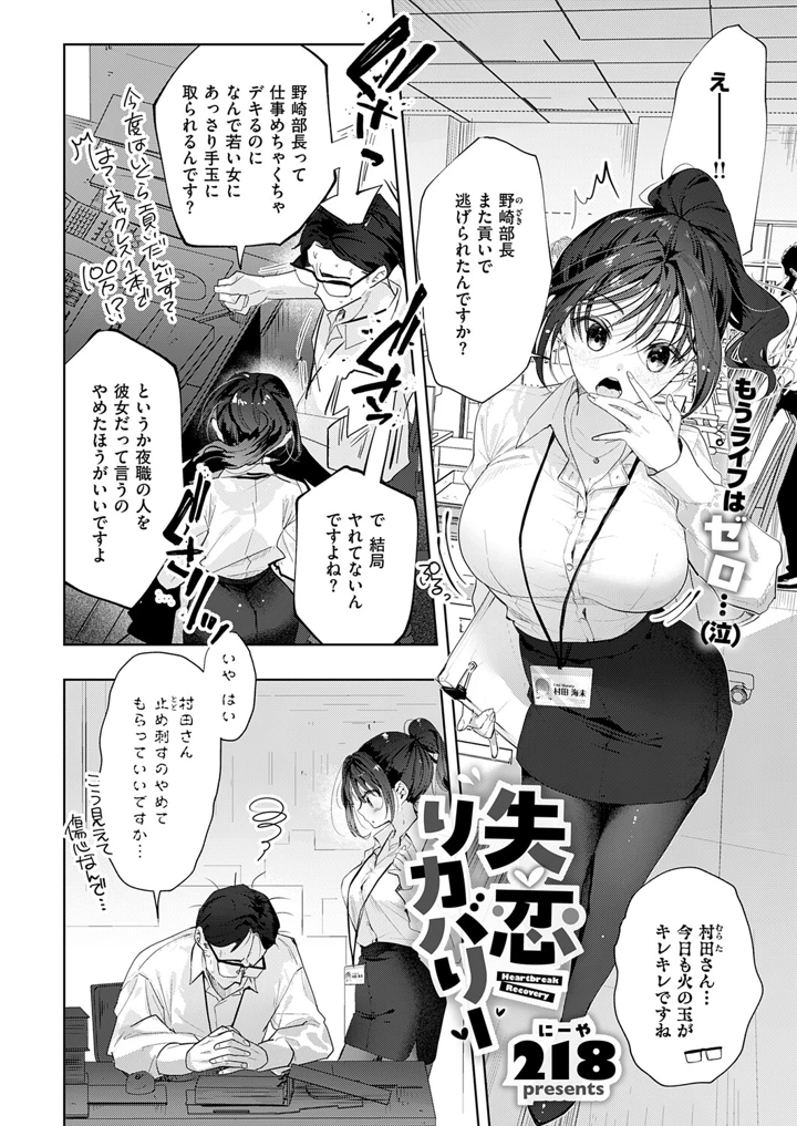 393ページ目