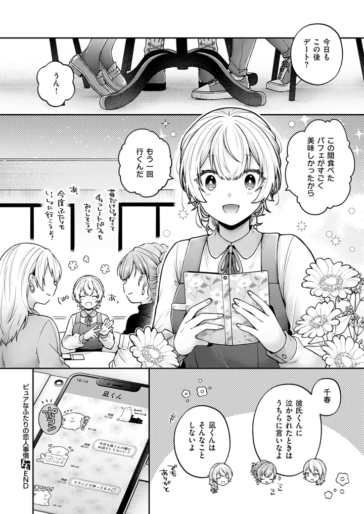 507ページ目