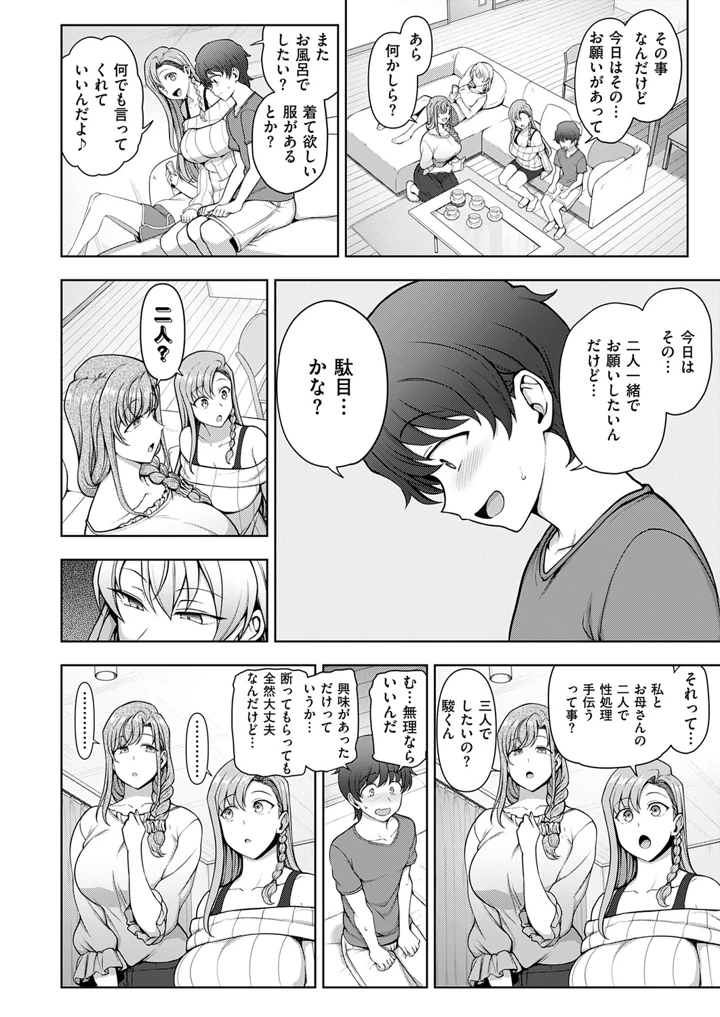 519ページ目