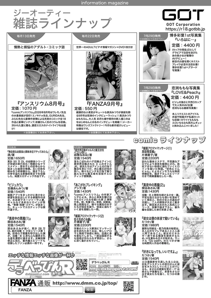 522ページ目