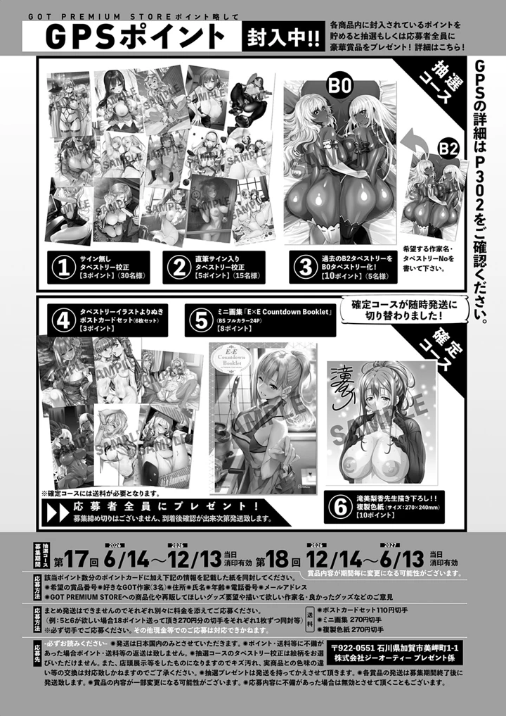 527ページ目