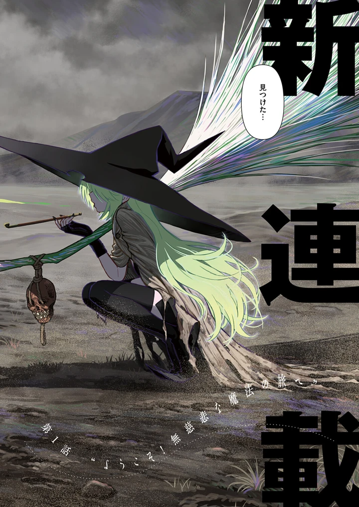 533ページ目