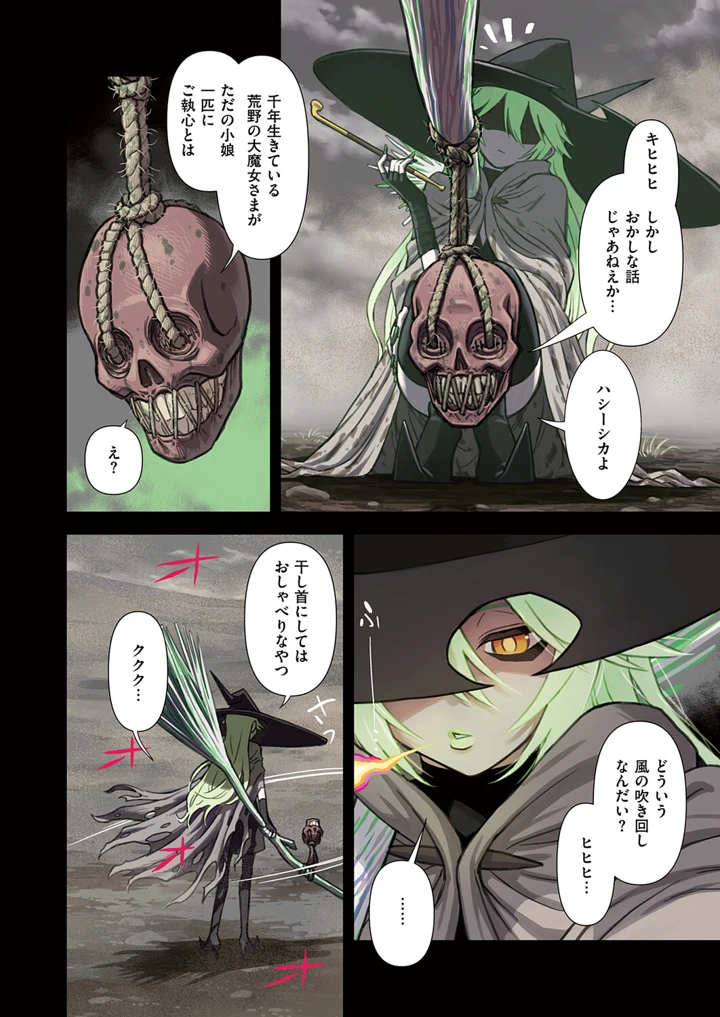 535ページ目