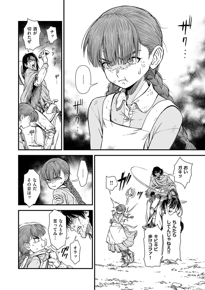 537ページ目