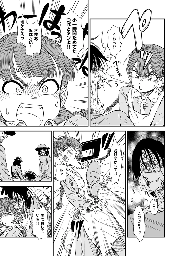 538ページ目