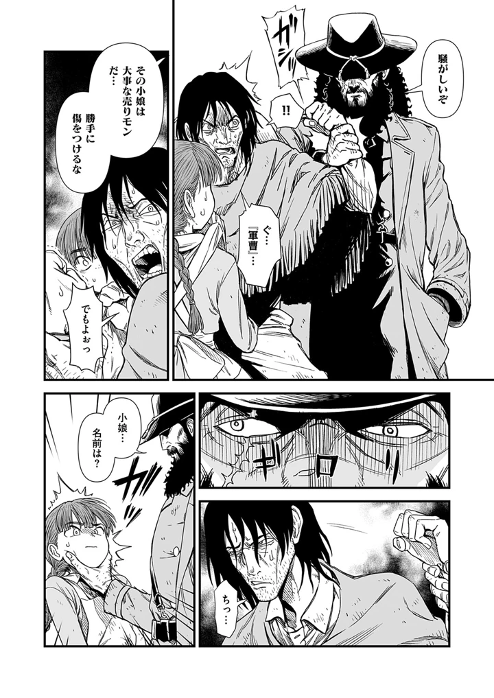 539ページ目