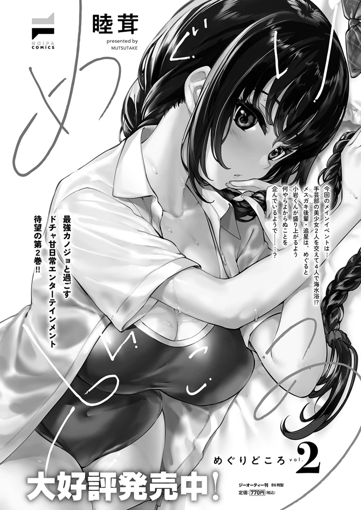 584ページ目