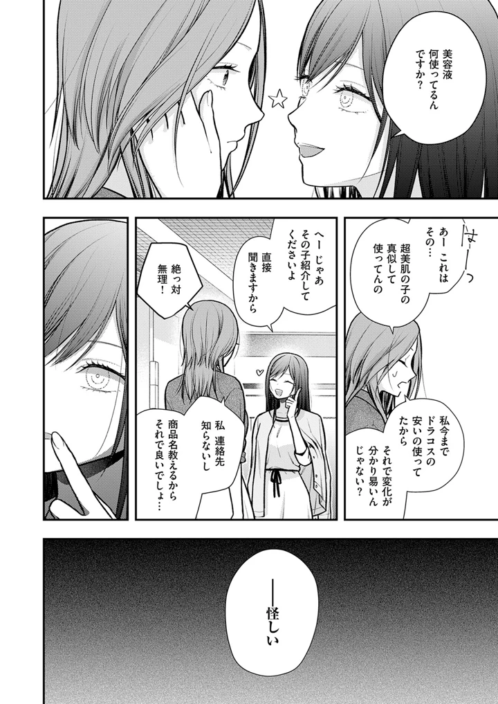589ページ目