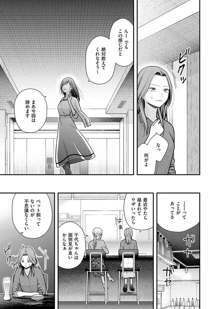 590ページ目