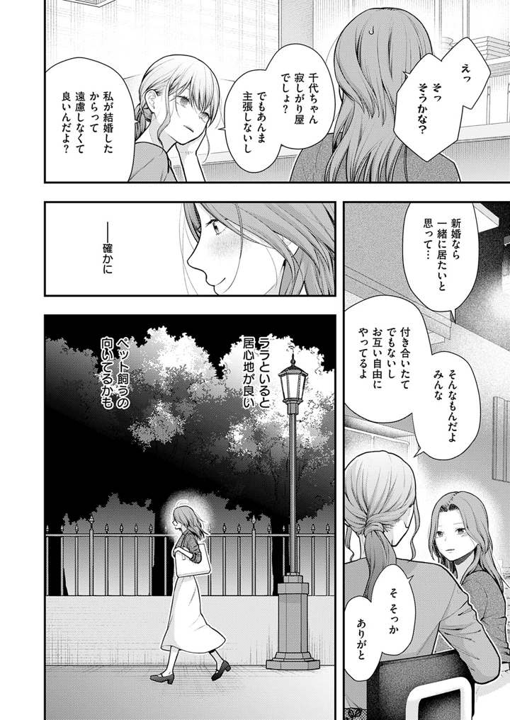 591ページ目