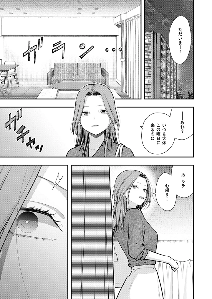 592ページ目
