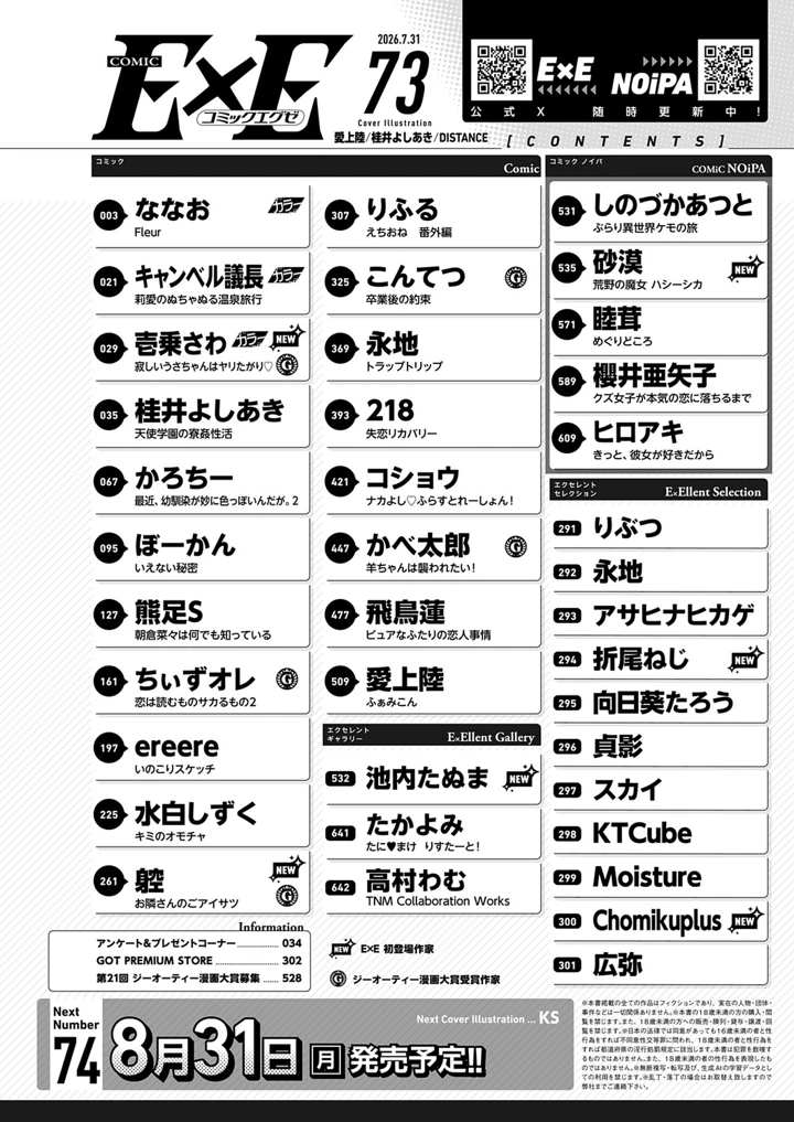 631ページ目