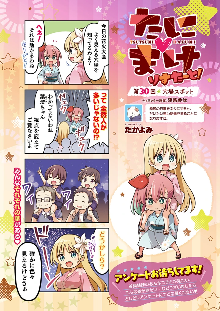 638ページ目