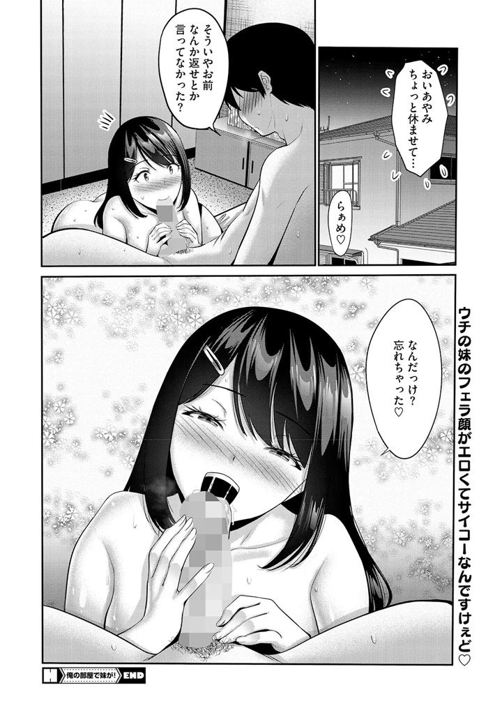 43ページ目
