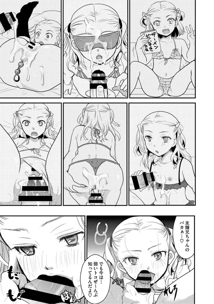 52ページ目