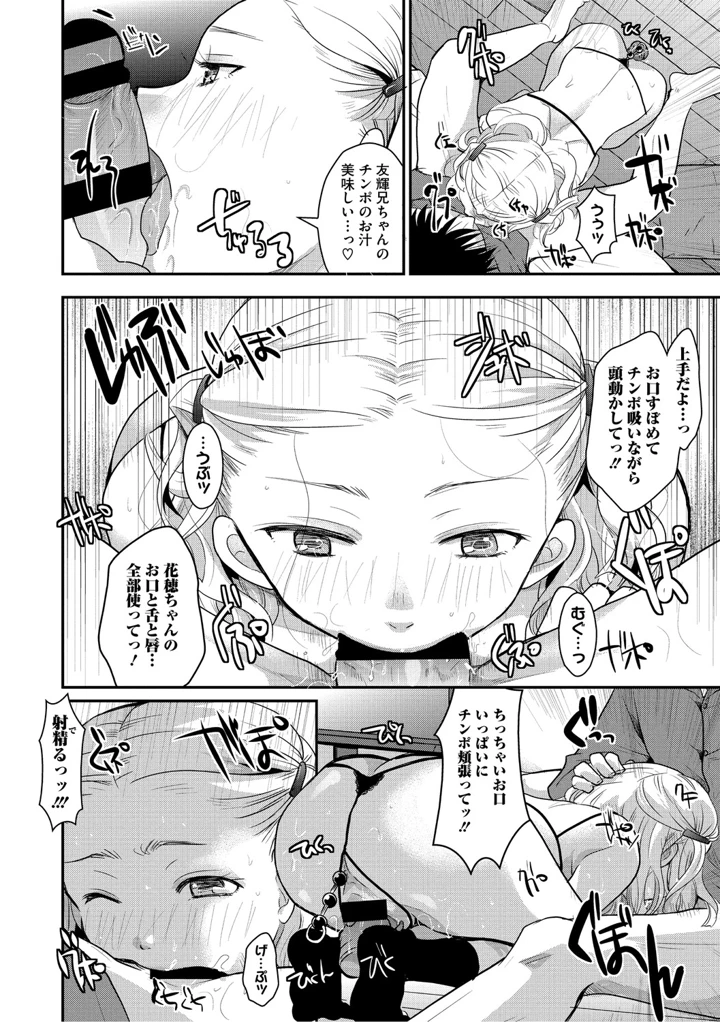 53ページ目