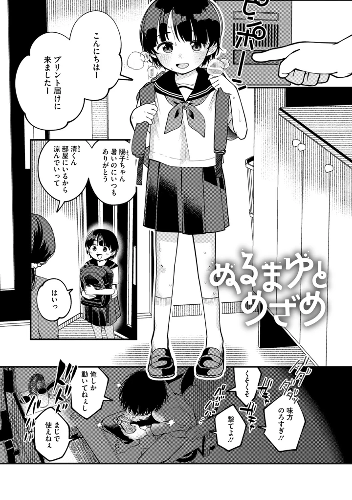 64ページ目
