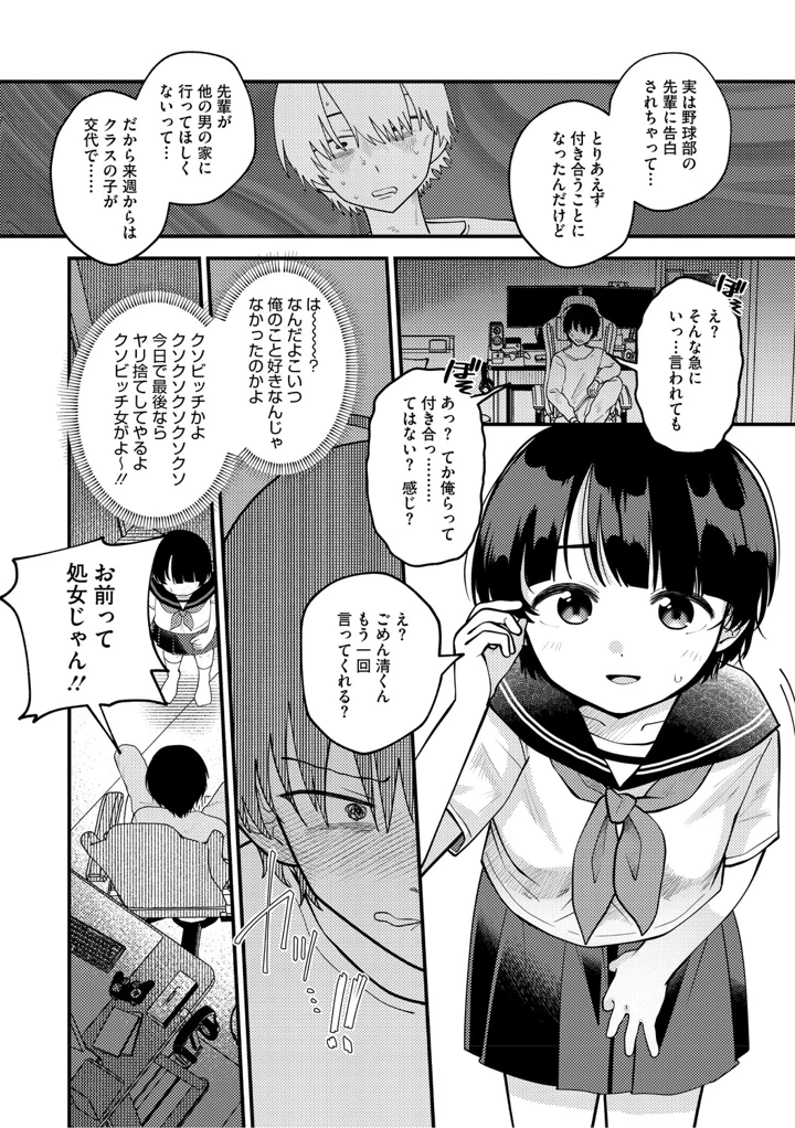 67ページ目