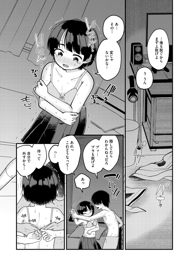 69ページ目
