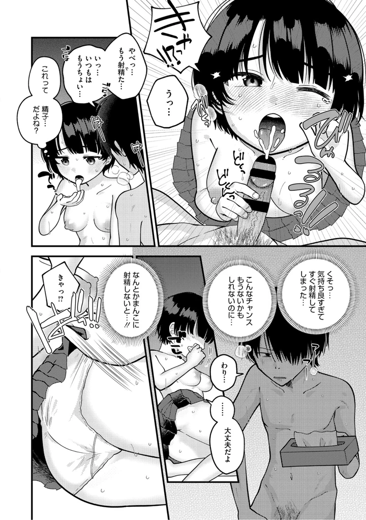 73ページ目