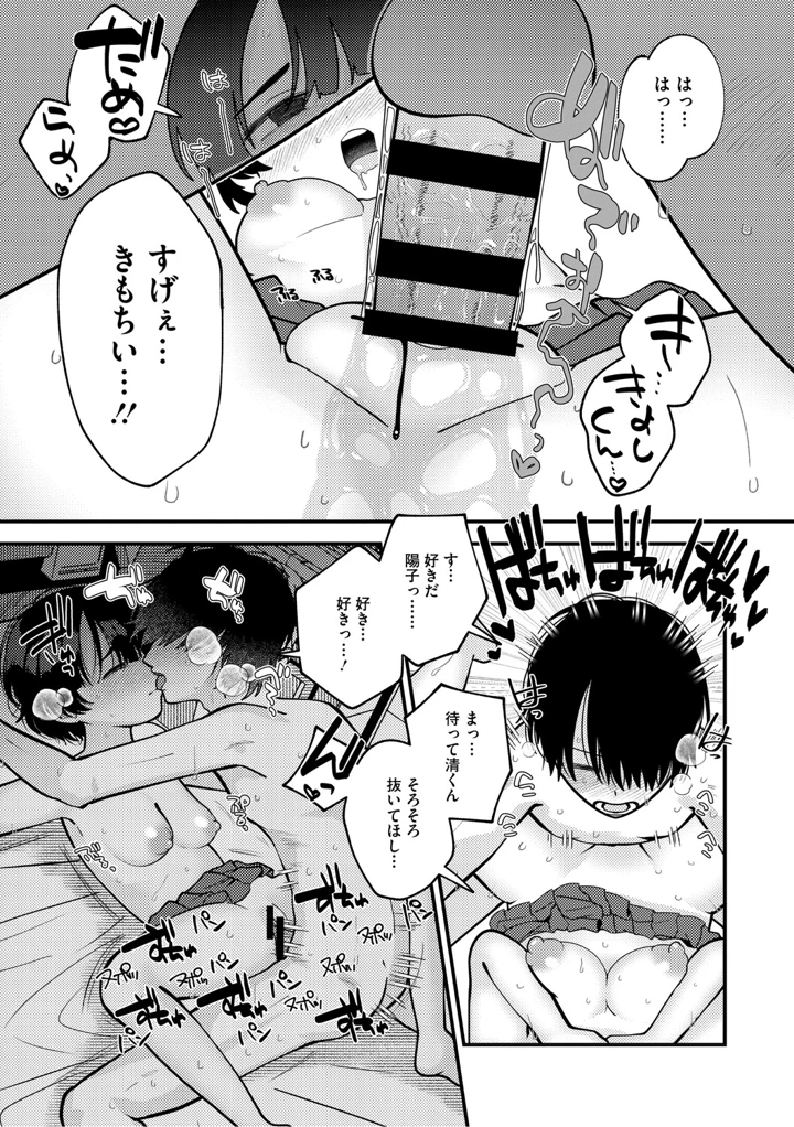 78ページ目