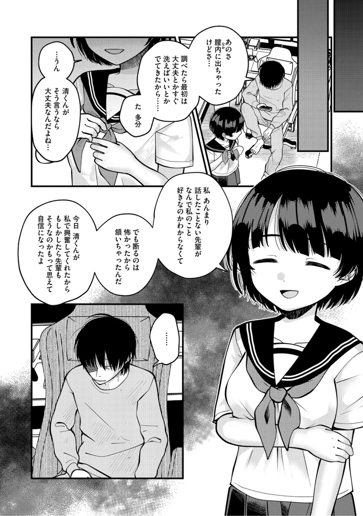 82ページ目