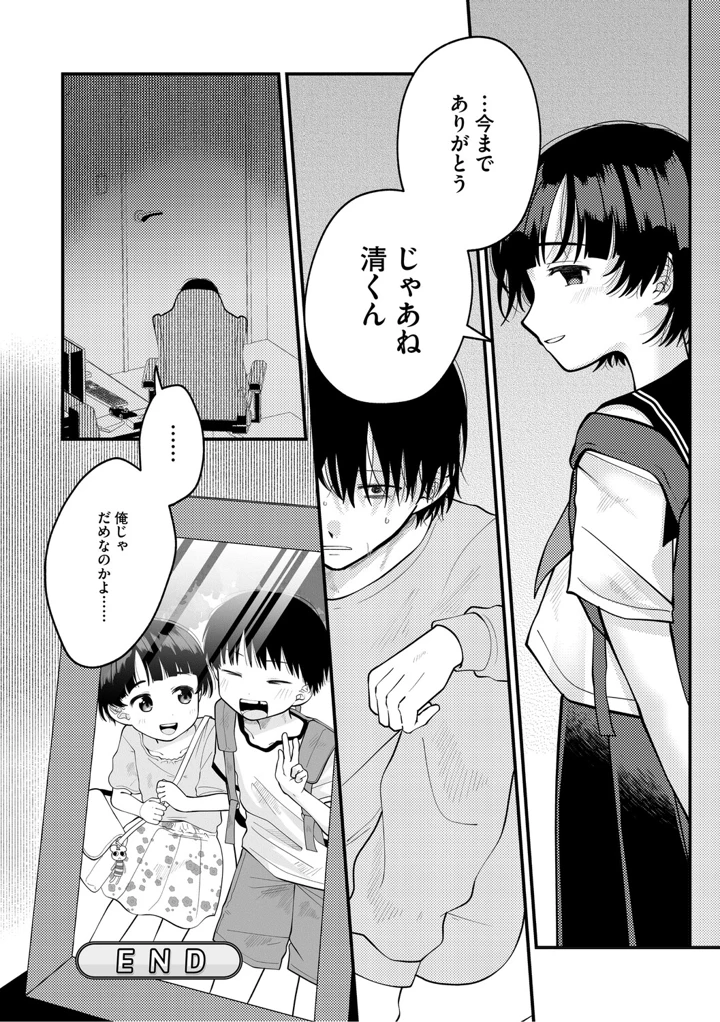 83ページ目