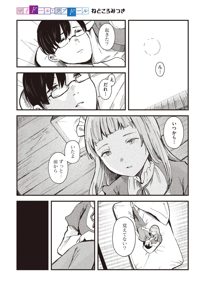 84ページ目